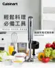 Cuisinart美膳雅無線充電式手持攪拌棒(RHB-100TW)