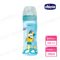 在飛比找momo購物網優惠-【Chicco 官方直營】舒適哺乳-防脹氣PP奶瓶330ml