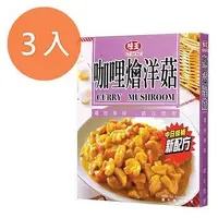 在飛比找Yahoo奇摩購物中心優惠-味王調理包-咖哩燴洋菇200g(3盒)/組【康鄰超市】