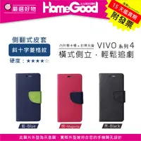 在飛比找蝦皮購物優惠-紅谷數位 vivo 維沃 V30 V29e V29 V27 