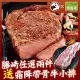 【勝崎免運直送】美國PRIME濕式熟成厚切頂級肋眼牛排2片組(400公克/1片)