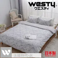 在飛比找momo購物網優惠-【Westy】日本西村法國時代100%純棉雙人4件組-優雅灰