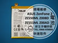 在飛比找Yahoo奇摩拍賣-7-11運費0元優惠優惠-免運費【新生手機快修】ASUS ZenFone 2 ZE55