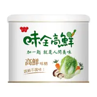 在飛比找PChome24h購物優惠-《味全》高鮮味精 (200g)