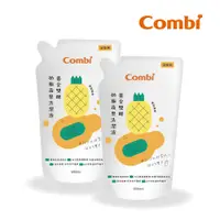 在飛比找PChome24h購物優惠-Combi 黃金雙酵奶瓶蔬果洗潔液補充包促銷組