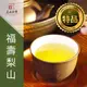 【名池茶業】特品福壽梨山手採高山茶/烏龍茶(150g*2盒)●滋味滑軟．甘醇●