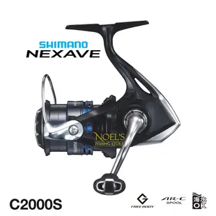 官方 Shimano NEXAVE FI 1000 2500 C3000 4000 C5000 HG 鹽水卷線器