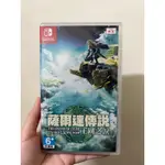 【二手】SWITCH 薩爾達傳說 王國之淚