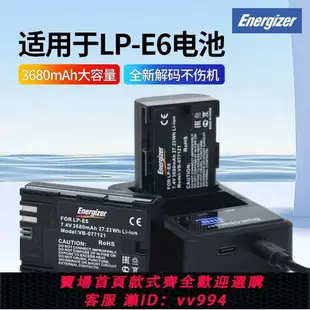 {公司貨 最低價}勁量LP-E6相機充電電池套裝適用佳能R6/60D/70D/80D/90D/5D4 單反