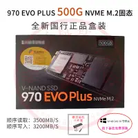 在飛比找露天拍賣優惠-980/970evo plus 500g m.2 nvme筆