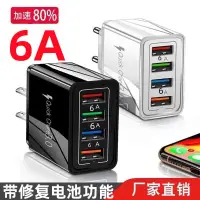 在飛比找蝦皮購物優惠-67W 120W 快充充電頭 4口手機充電頭多口通用蘋果安卓