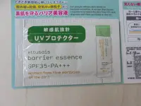 在飛比找Yahoo!奇摩拍賣優惠-ettusais 艾杜紗 超親膚溫和防曬精華乳 SPF35/