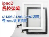 在飛比找Yahoo!奇摩拍賣優惠-【大新北筆電】適用Apple A1395 A1396 A13