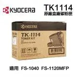 在飛比找遠傳friDay購物精選優惠-【KYOCERA 京瓷】TK-1114 原廠盒裝碳粉匣 適用