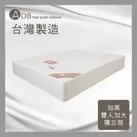 在飛比找多瓦娜家居優惠-【ADB】吉姆加高雙人加大獨立筒床墊-6尺-150-36-C