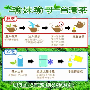 【瑜妹瑜哥-台灣茶】【直播限定】 茶廠出清 台灣高山茶葉 青心烏龍茶 生茶 茶包 冷泡 熱泡