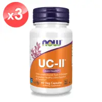 在飛比找momo購物網優惠-【NOW Foods】UC-II非變性二型膠原蛋白膠囊3瓶組