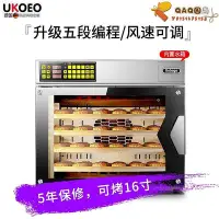 在飛比找Yahoo!奇摩拍賣優惠-UKOEO GXT120 高比克風爐 大容量家用 烤箱 多層