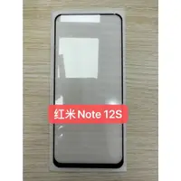 在飛比找蝦皮購物優惠-红米Note12S 4G /红米10A / 红米10/小米1