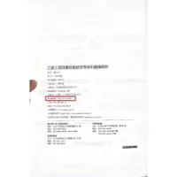 在飛比找蝦皮購物優惠-2023(061570F)乙級工程測量技能檢定學術科題庫解析