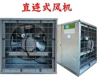 在飛比找樂天市場購物網優惠-工業風扇 負壓風機900型靜音大型排氣扇網吧工廠養殖通風換氣