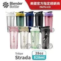在飛比找松果購物優惠-【Blender Bottle】Strada Tritan｜