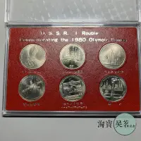 在飛比找Yahoo奇摩拍賣-7-11運費0元優惠優惠-蘇聯1980年莫斯科奧運會1盧布紀念幣銅鎳幣原盒套裝6枚保真