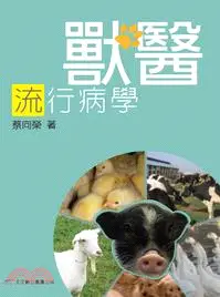 在飛比找三民網路書店優惠-獸醫流行病學