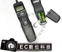 在飛比找Yahoo!奇摩拍賣優惠-【EC數位】N1快門線 液晶定時 電子快門線 MC-30  