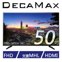 在飛比找蝦皮商城優惠-DECAMAX 50型 LED液晶電視 型號 DMJ-500