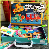 在飛比找蝦皮商城精選優惠-【益智玩具🔥】寶寶磁性拼圖畫板兒童益智力開發汽車動物磁力拼拼