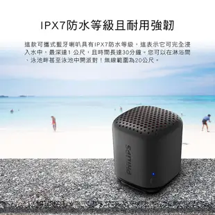 PHILIPS TAS1505 藍牙音箱 藍芽喇叭 外出喇叭 防水喇叭 迷你戶外音箱 音響 蝦皮直送 現貨