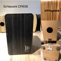 在飛比找蝦皮購物優惠-Schlawerk CP608_木箱鼓Cajon 二手