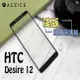 HTC Desire12 ( D12 ) 5.5吋 滿版玻璃保護貼 (4折)