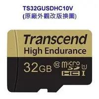 在飛比找PChome商店街優惠-創見 高耐用記憶卡 【TS32GUSDHC10V】 32GB