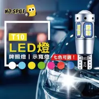 在飛比找momo購物網優惠-【NO SPOT】12V T10魚眼LED燈 X2入(燈泡 