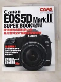 在飛比找樂天市場購物網優惠-【書寶二手書T8／攝影_KC5】Canon EOS5D Ma