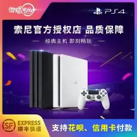 在飛比找Yahoo!奇摩拍賣優惠-極致優品 PS4索尼slim PRO二手原裝主機 家用游戲機