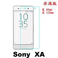 在飛比找蝦皮購物優惠-Sony Xperia XA F3115 5吋 防爆 鋼化玻