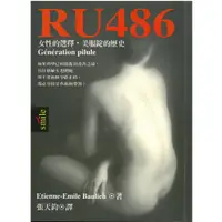 在飛比找蝦皮購物優惠-[天誠]二手書：RU486：女性的選擇，美服錠的歷史（Eti