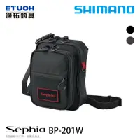 在飛比找蝦皮商城優惠-SHIMANO BP-201W [漁拓釣具] [路亞包] [