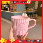 【正品 今日熱銷】 星巴克 水杯 杯子星巴克杯子情人節禮物星動愛心繫列粉色貓咪立體貓貓馬克杯陶瓷