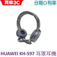在飛比找蝦皮商城優惠-HUAWEI 華為 3.5mm有線 耳罩式耳機 (KH-59