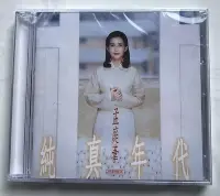 在飛比找Yahoo!奇摩拍賣優惠-原裝HK版CD：孟庭葦 純真年代 往事 白紗窗的女孩   全