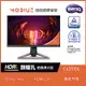 BenQ MOBIUZ EX2510S 25型IPS極速電競螢幕 HDRi FreeSync