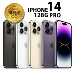 APPLE IPHONE 14 PRO 128G 福利品 福利機