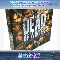 在飛比找露天拍賣優惠-悅享購✨英文桌遊戲Dead Of Winter死亡寒冬Pan