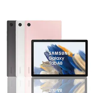 SAMSUNG TAB A8 10.5吋 WiFi X200 平板電腦 【台灣公司貨】