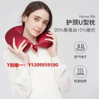 在飛比找Yahoo!奇摩拍賣優惠-U型枕嘉絲麗真絲桑蠶絲U型枕專用脖枕記憶棉飛機午睡便攜旅行頭