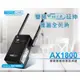 TOTOLINK EX1800L AX1800 wifi6訊號增強器 延伸器 強波器  放大器 無線信號延伸器 三年保固